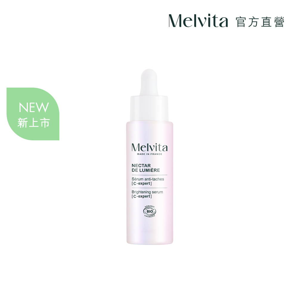 Melvita 蜜葳特 海洋光萃亮白精華30ml