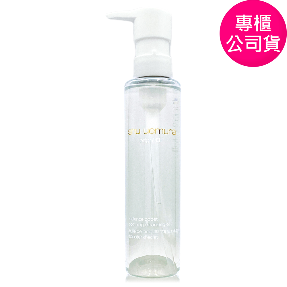 SHU UEMURA植村秀 酒粕活酵淨亮潔顏油150ml (正統公司貨)