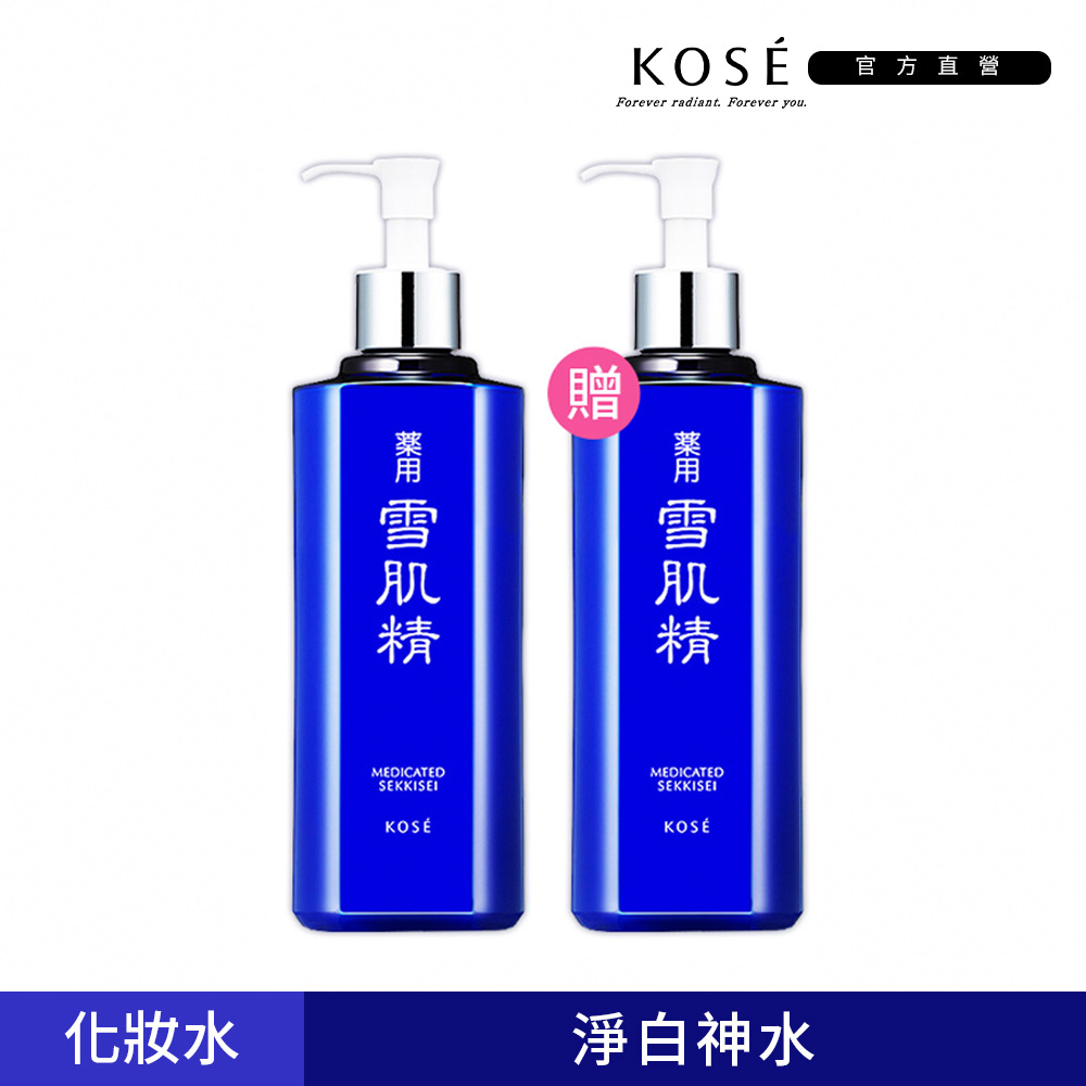 KOSE 高絲 雪肌精500ml (買1送1)
