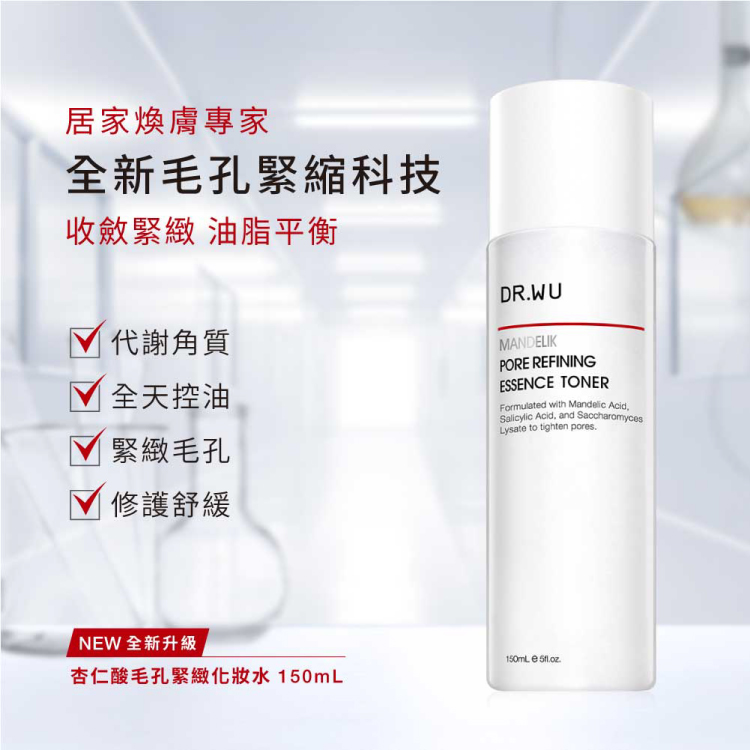 DR.WU 達爾膚 杏仁酸毛孔緊緻化妝水150ML(2入組)-共2入