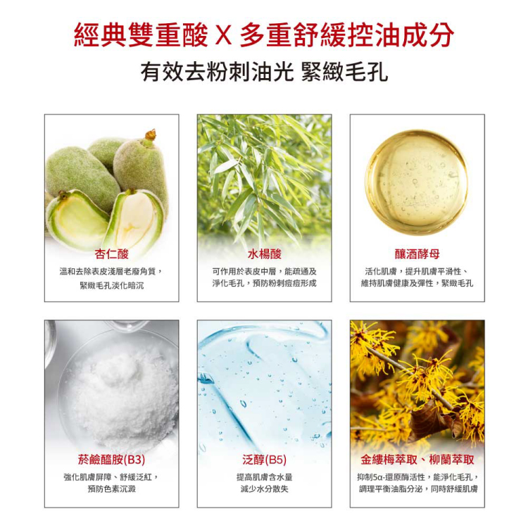 DR.WU 達爾膚 杏仁酸毛孔緊緻化妝水150ML(2入組)-共2入