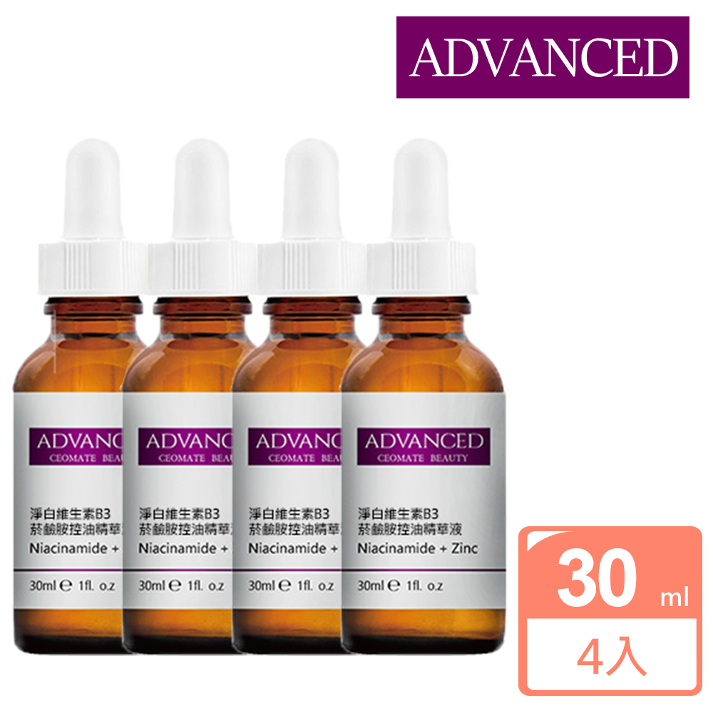 ADVANCED 艾德凡斯 淨白維生素B3菸鹼胺控油精華液 Niacinamide + Zinc-4入組