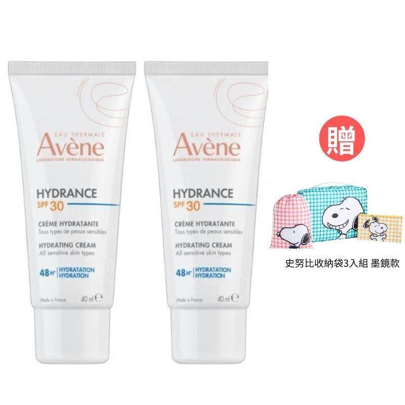 Avene雅漾 抗UV多效隔離乳SPF30 40ml 2入組 加送 精美小禮物