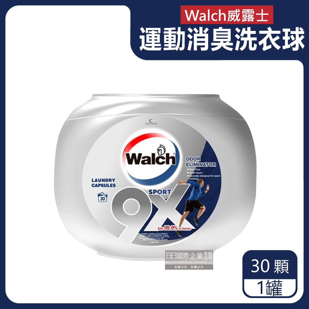 Walch威露士-運動消臭9倍洗淨力香氛洗衣球30顆/銀罐