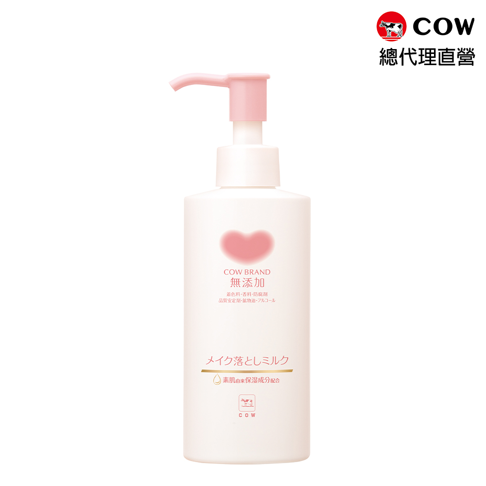 【日本牛乳石鹼】無添加卸妝乳150ml