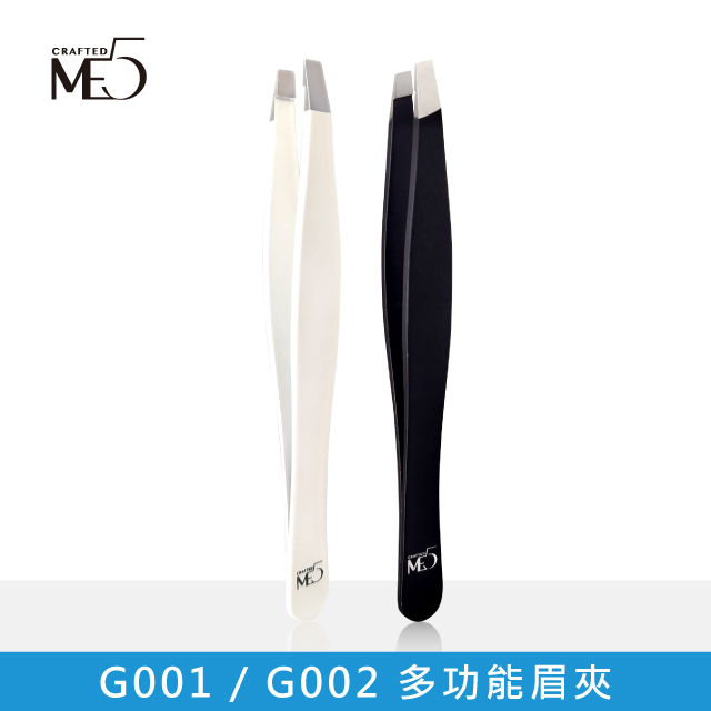 【ME5】G001 / G002 多功能眉夾