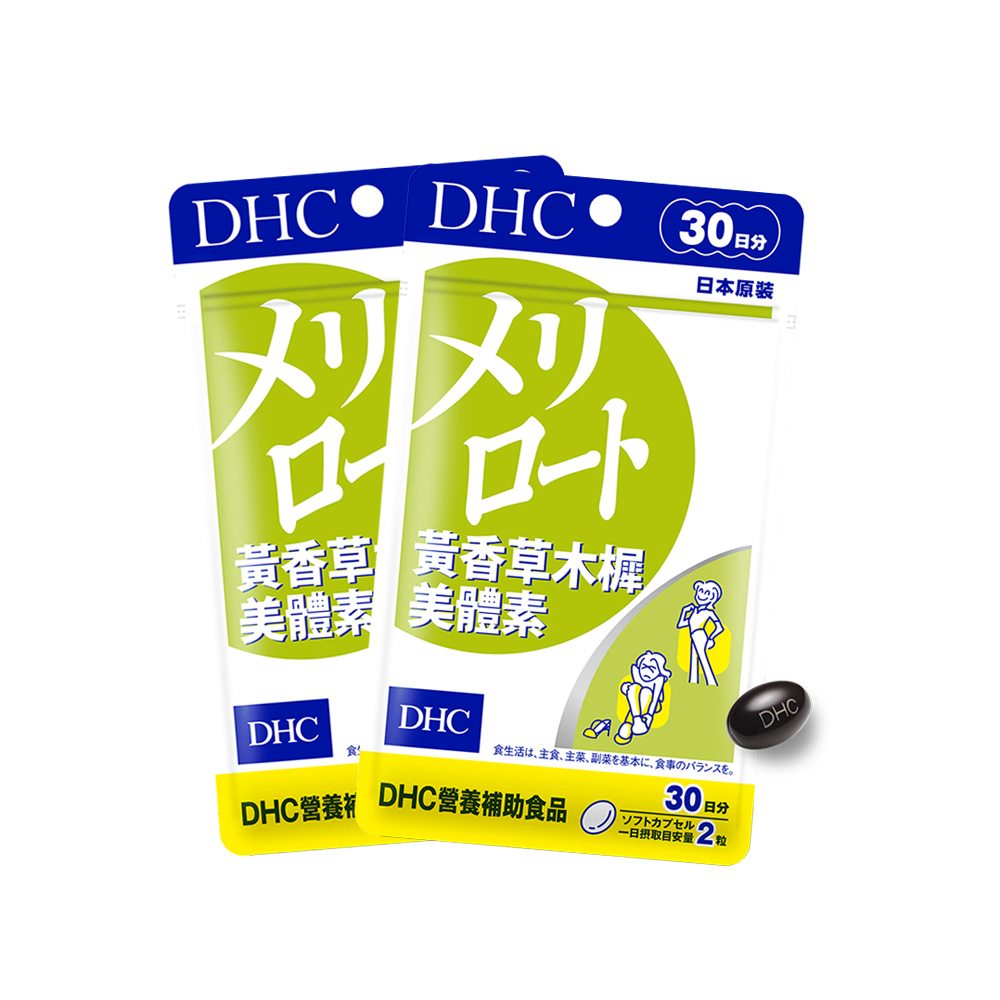《DHC》黃香草木樨美體素(30日份/60粒)2入組
