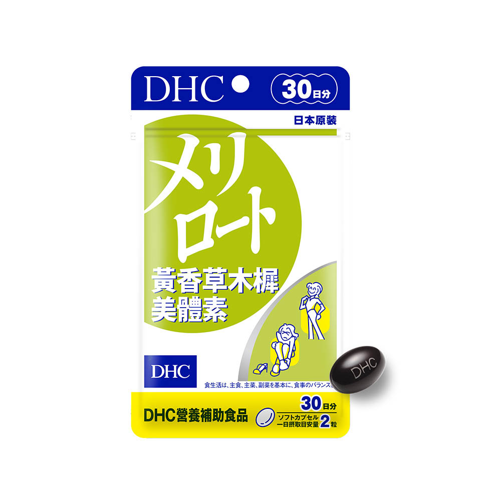 《DHC》黃香草木樨美體素(30日份/60粒)