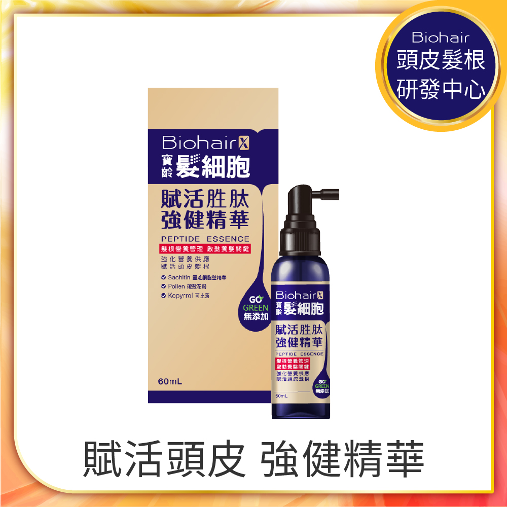 寶齡PBF 髮細胞BiohairX 賦活胜肽強健精華60ml