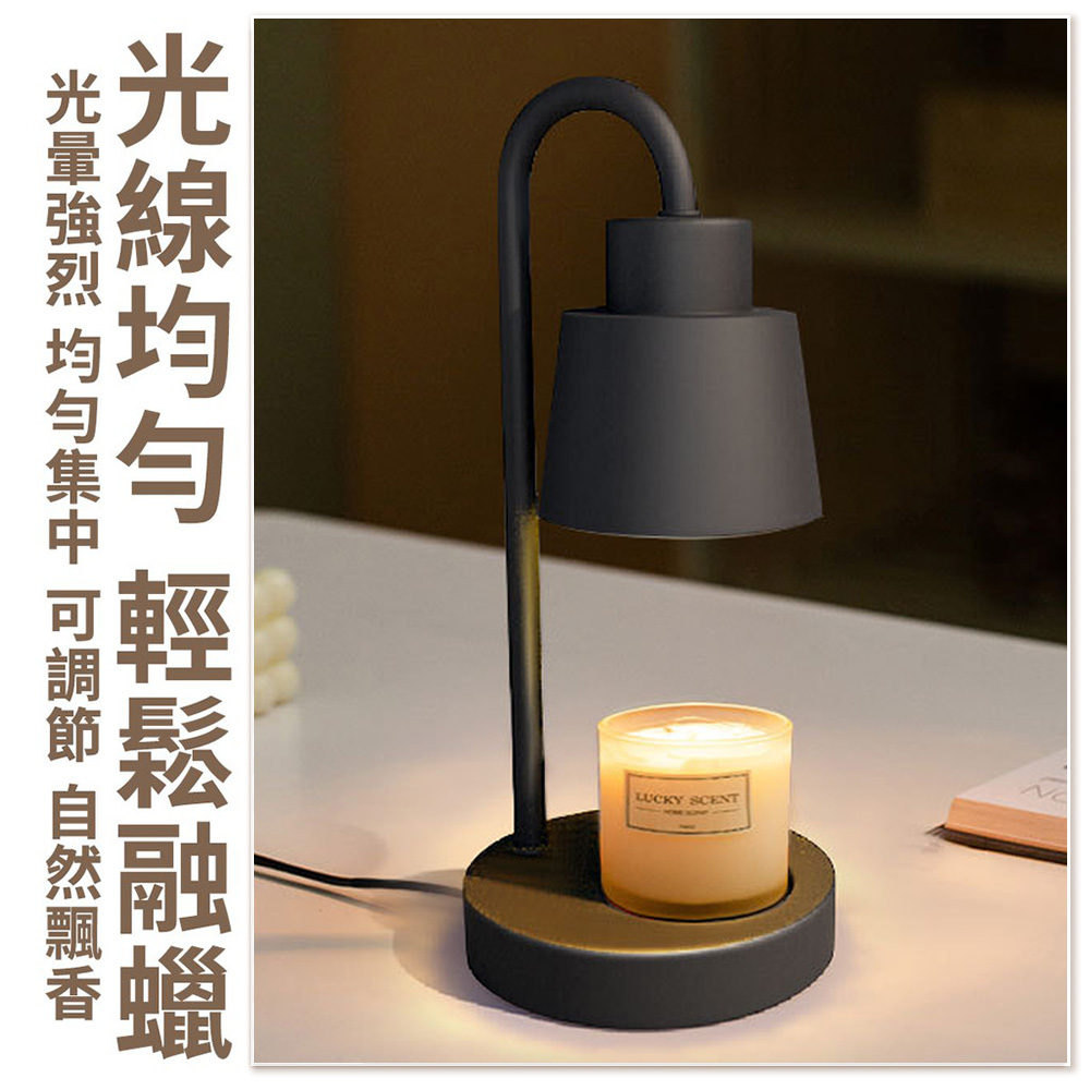 【可調光】香氛蠟燭暖燈 融蠟燈 融燭燈 蠟燭燈 香氛蠟燭燈 小夜燈 (黑色/白色/金色)