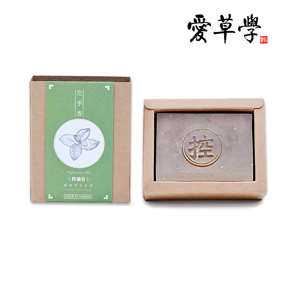 愛草學 左手香控油皂