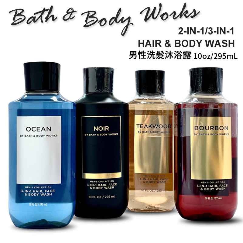 Bath Body Works 香氛保濕男性洗髮沐浴露 295ml 保濕系列 BBW PChome 24h購物