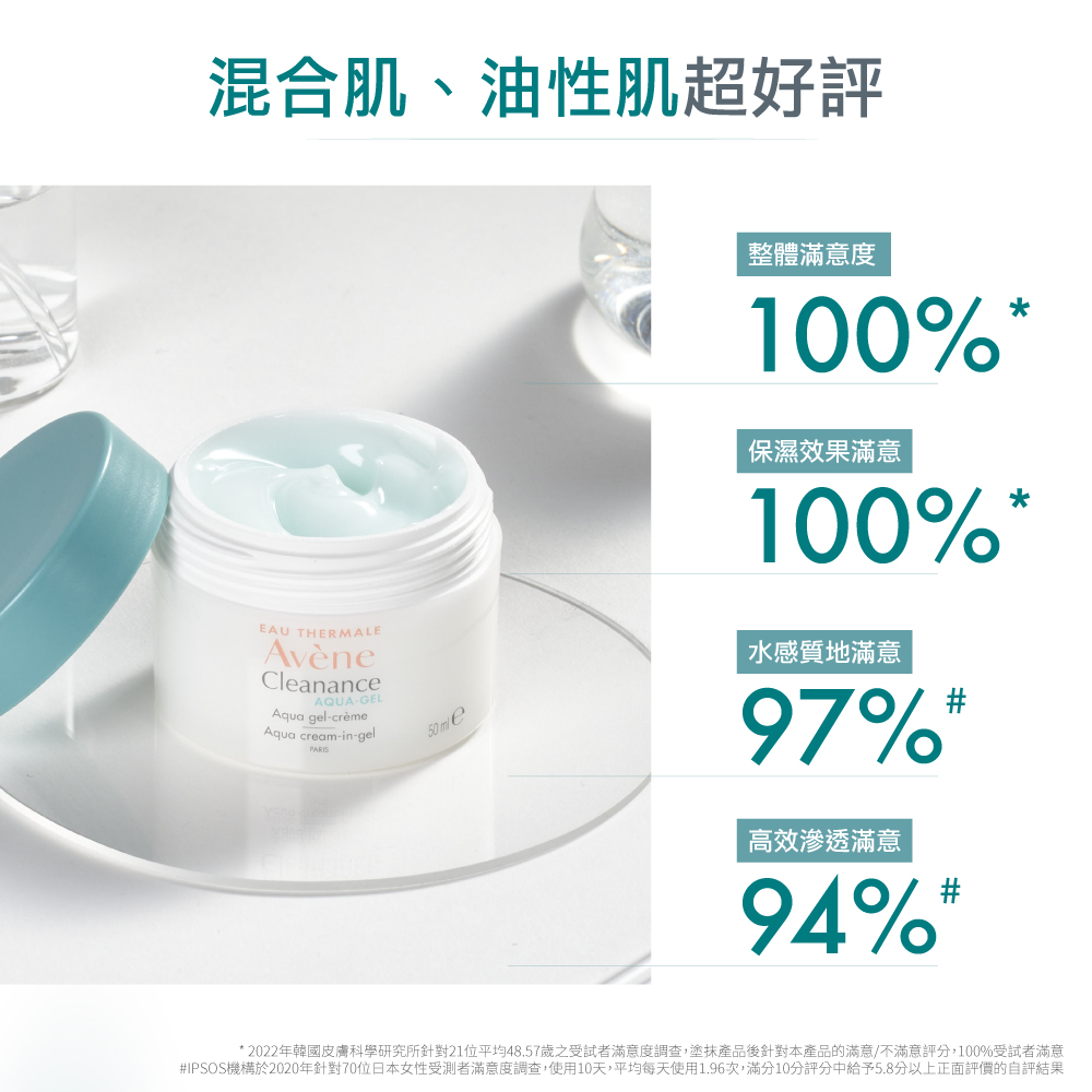 Avene 雅漾 官方直營毛孔緊緻霧光凝凍50ml