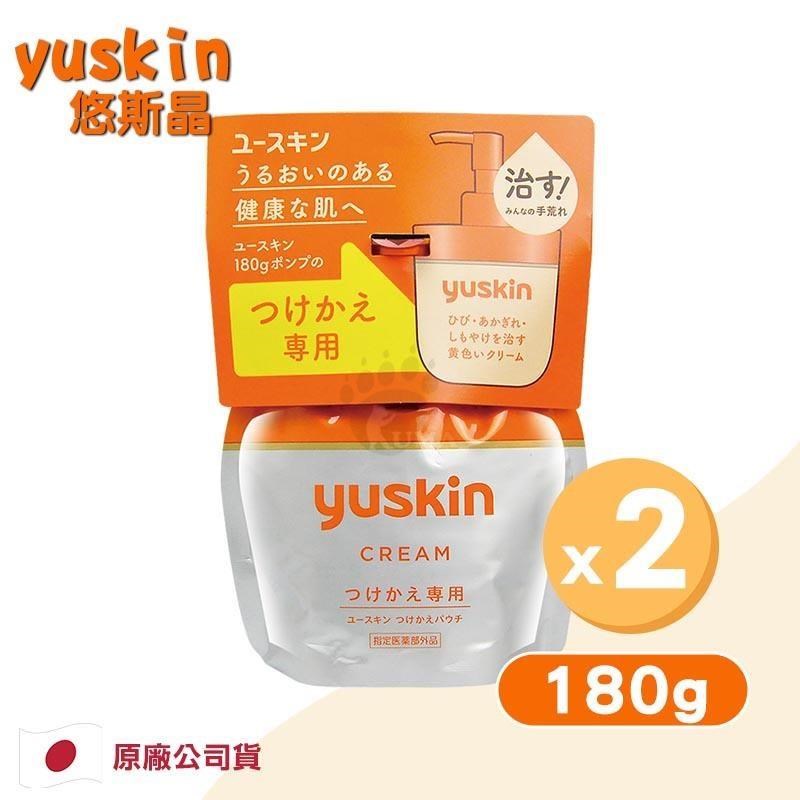 yuskin 悠斯晶 經典乳霜(180g補充包X2)-日本維他命乳霜/護手霜/護足霜