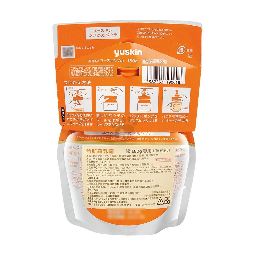 yuskin 悠斯晶 經典乳霜(180g補充包X2)-日本維他命乳霜/護手霜/護足霜