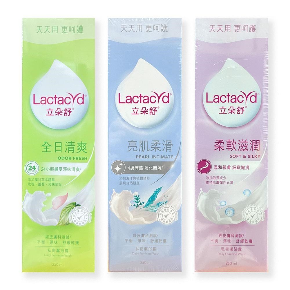 Lactacyd 立朵舒 私密潔浴露 清爽/柔滑/滋潤/修護250ml*2瓶組