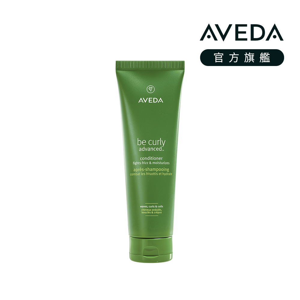 AVEDA 曲線馥活造型乳200ml