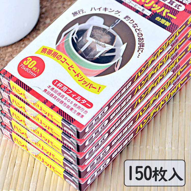 日本寶馬牌】咖啡濾袋掛耳式(150枚入) - PChome 商店街