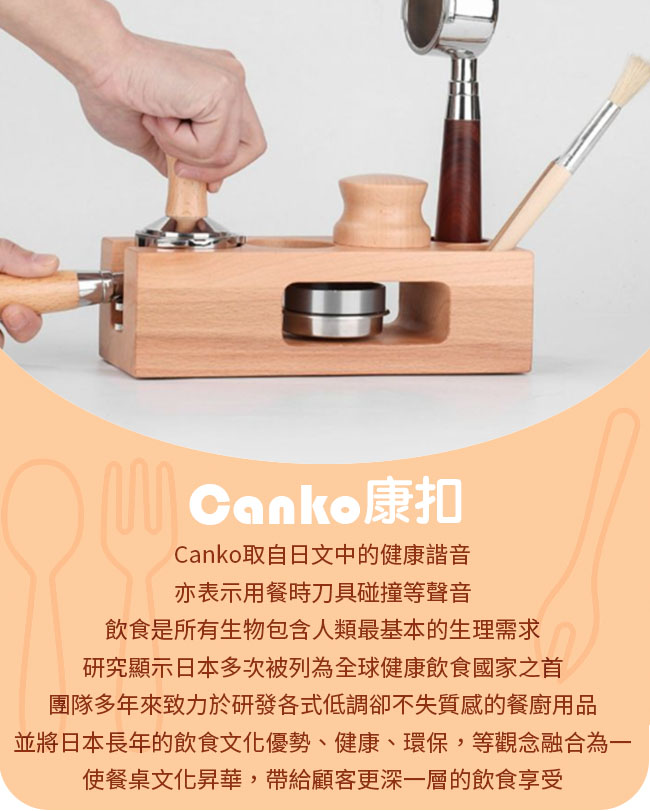 Canko康扣櫸木咖啡壓粉器收納底座/填壓手柄支撐座五孔51mm - PChome 商店街