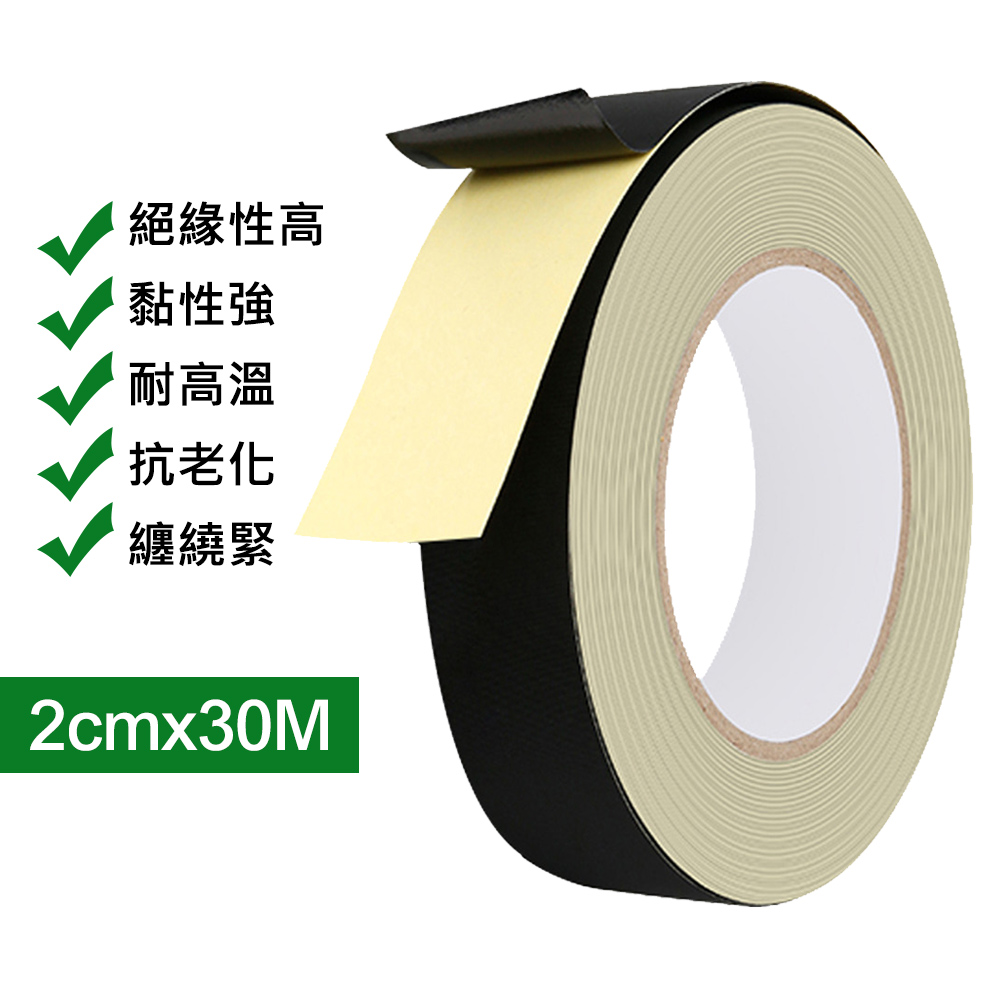 20mm黑色醋酸布絕緣膠帶30M