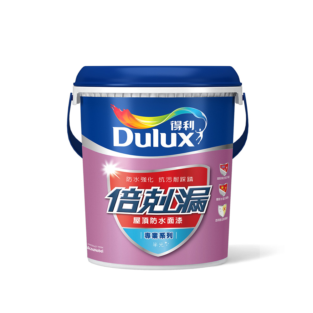 【Dulux得利塗料】A791 倍剋漏保護面漆(1加侖裝)