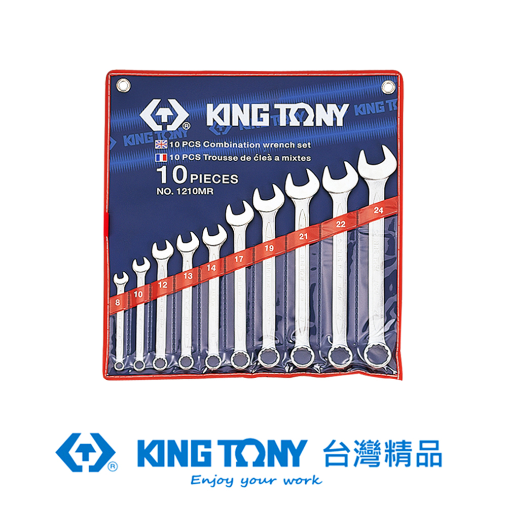 KING TONY 專業級工具 10件式 複合扳手組(梅開扳手) 8~24 mm KT1210MR