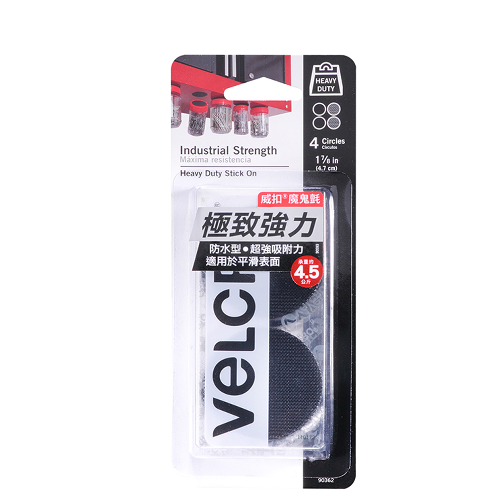 VELCRO 威扣 魔鬼氈_極致強力-圓形4入