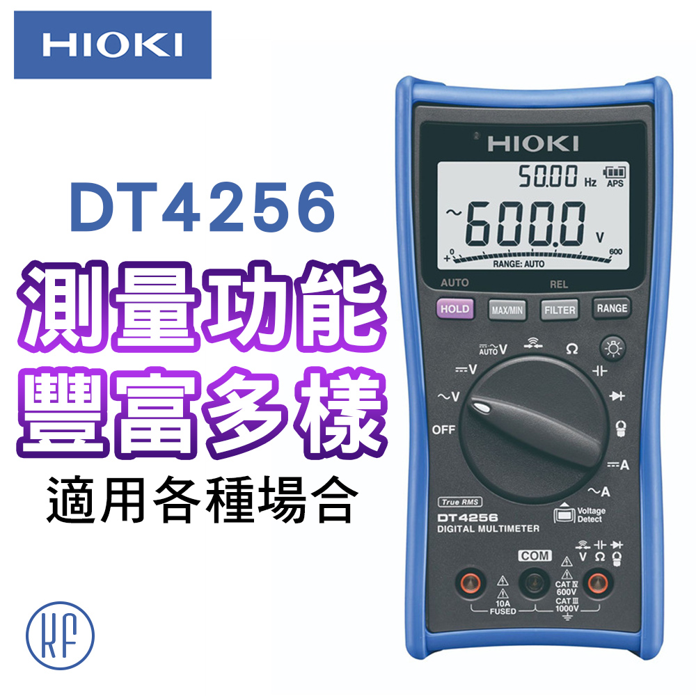 【HIOKI】數位三用電表 DT4256