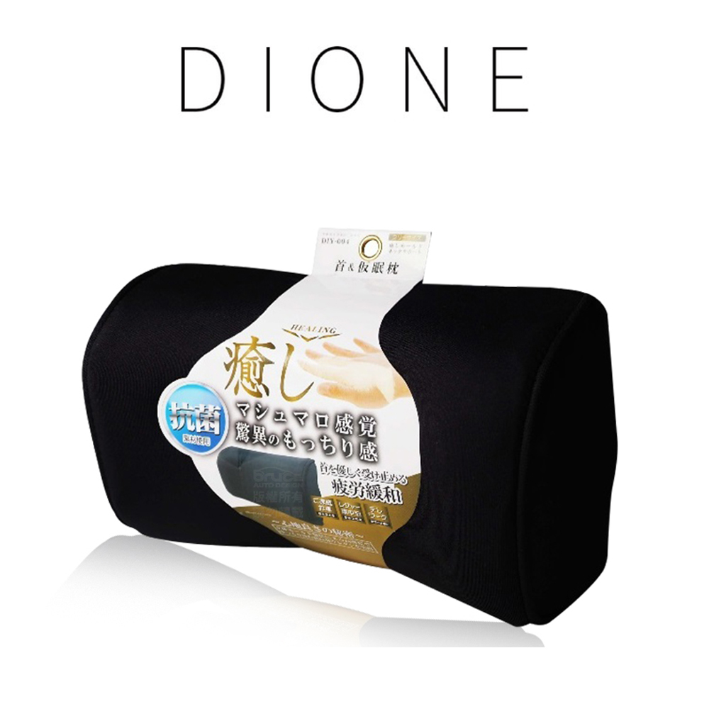 DIONE 抗菌低反發-癒頭枕