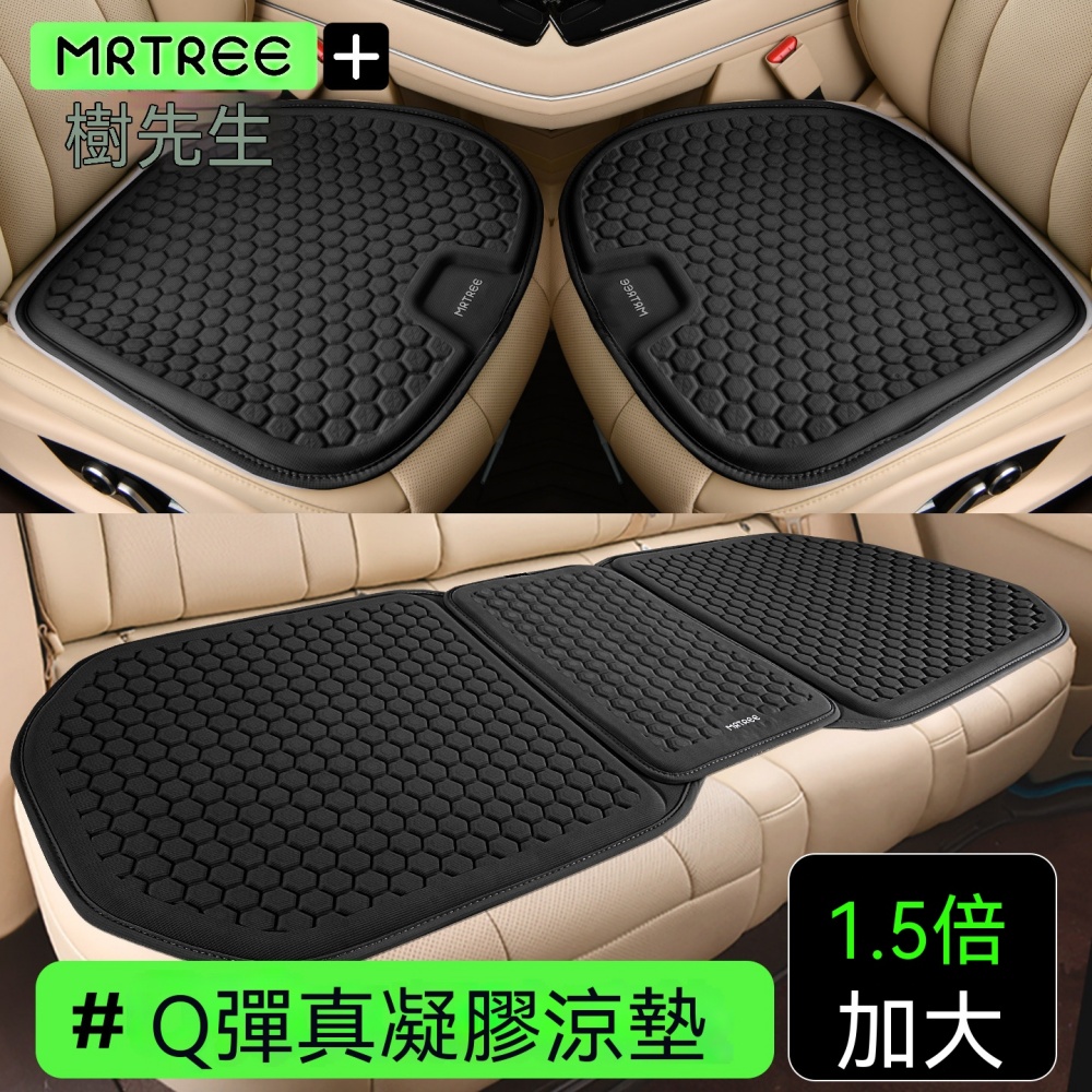 透氣座墊 TPE冷凝膠 整車5座