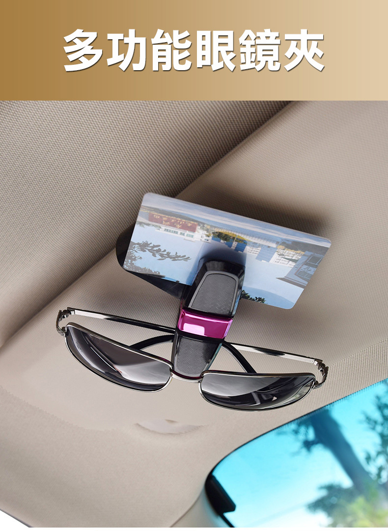 3D Air】車用多功能遮陽板雙頭旋轉眼鏡夾/名片夾/票卡夾(鈦灰