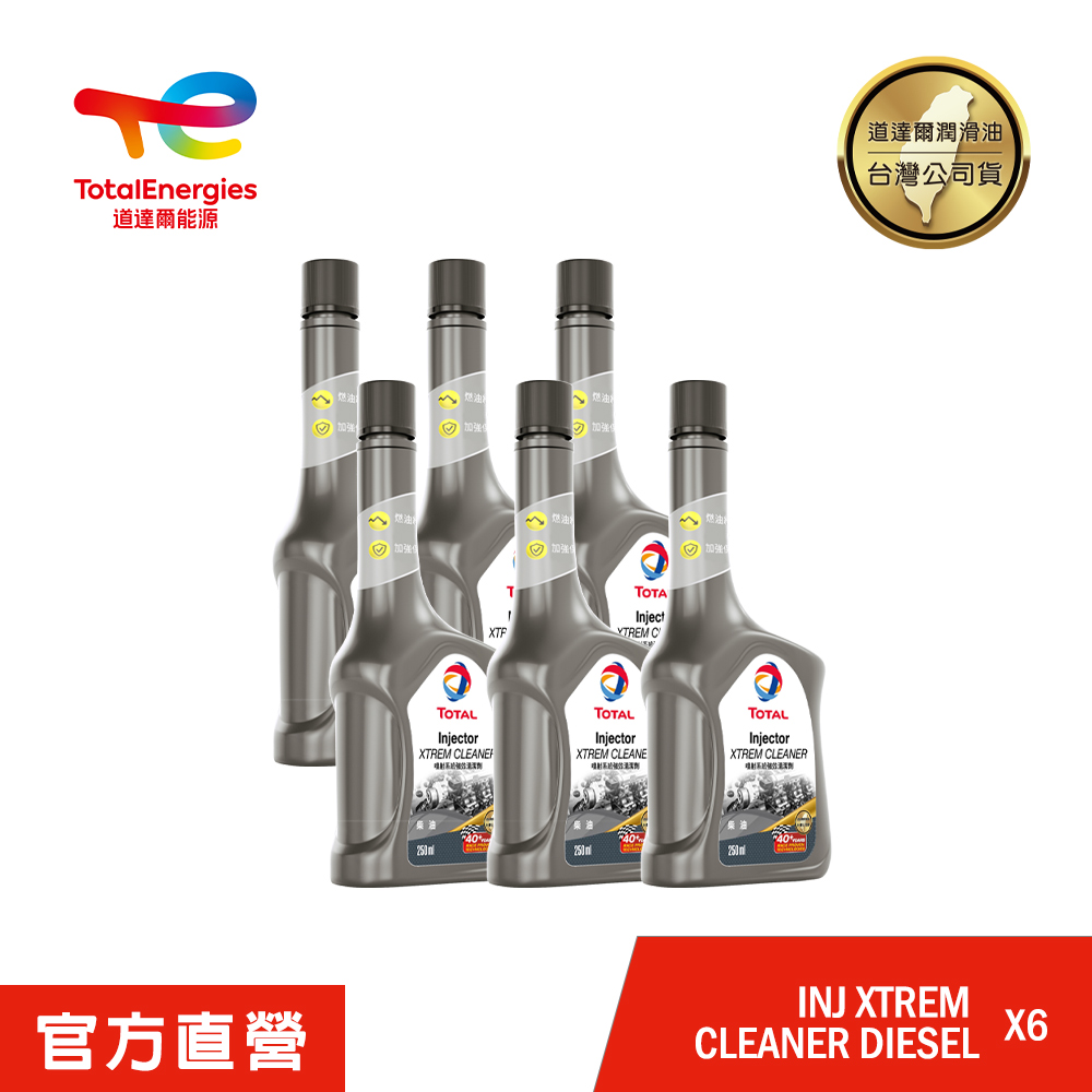 Total 柴油噴射系統強效清潔劑 6入【道達爾能源官方直營】