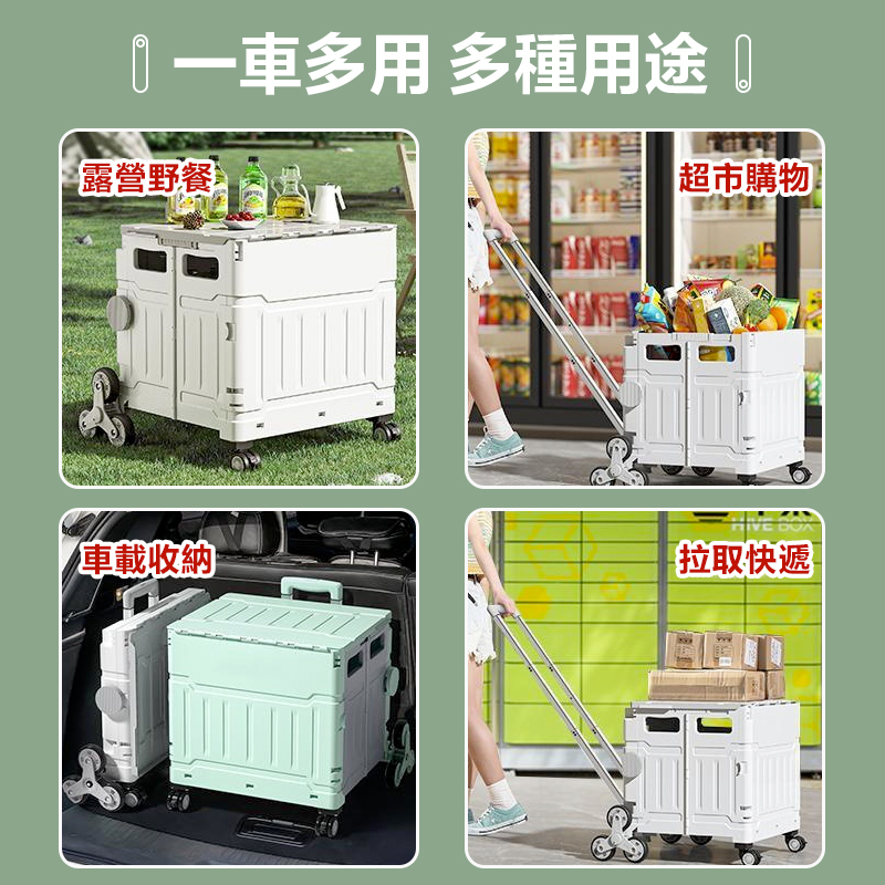 DaoDi 在地人 平拉8輪爬梯折疊收納車 買菜車 購物車 平拉推車(75L折疊手推車 手推車)