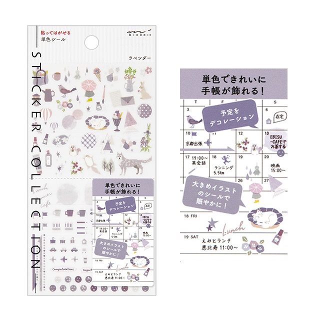 MIDORI 手帳專用貼紙XII - 薰衣草紫色系