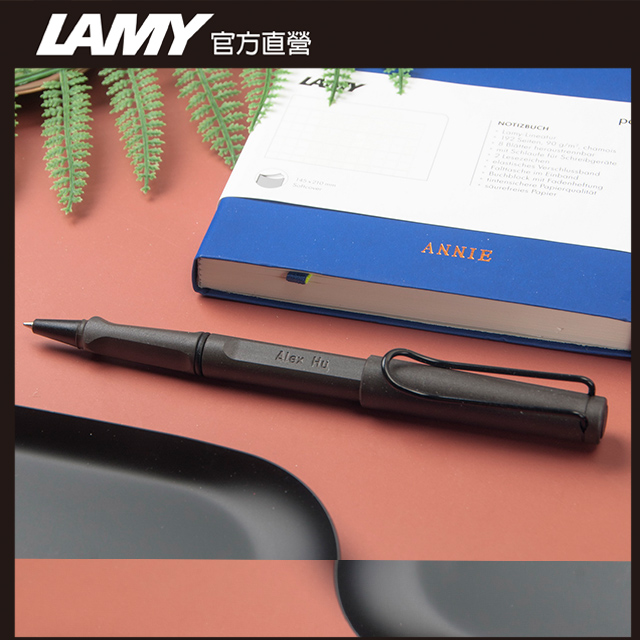 LAMY SAFARI 狩獵者系列 限量鋼珠筆 - 霧黑