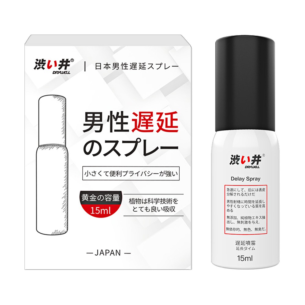 【澀井精選】DRYWELL男用精華噴劑-15ml 男用自慰