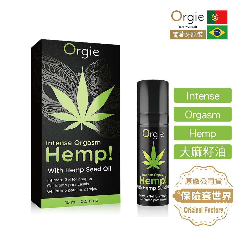 葡萄牙ORGIE.INTENSE ORGASM HEMP 大麻籽油/跳動高潮液15ML