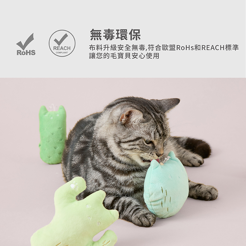 ENVY COLLECTION 貓草玩具仙人掌系列-品茶師瑞克- PChome 商店街