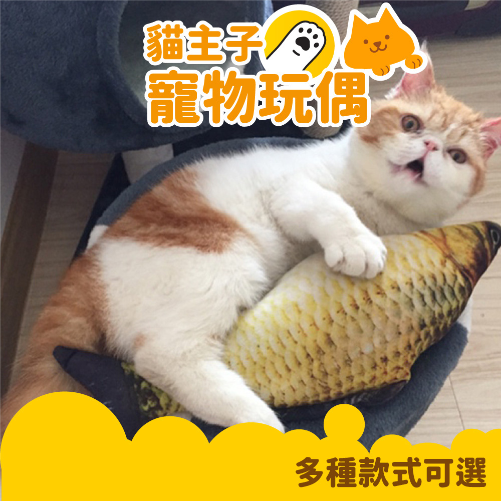 寵物玩偶貓薄荷魚30cm (多種款式可選) - PChome 商店街