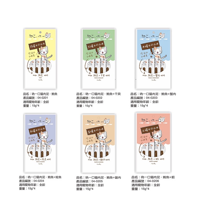 ☆國際貓家☆吶一口貓肉泥15gx4入