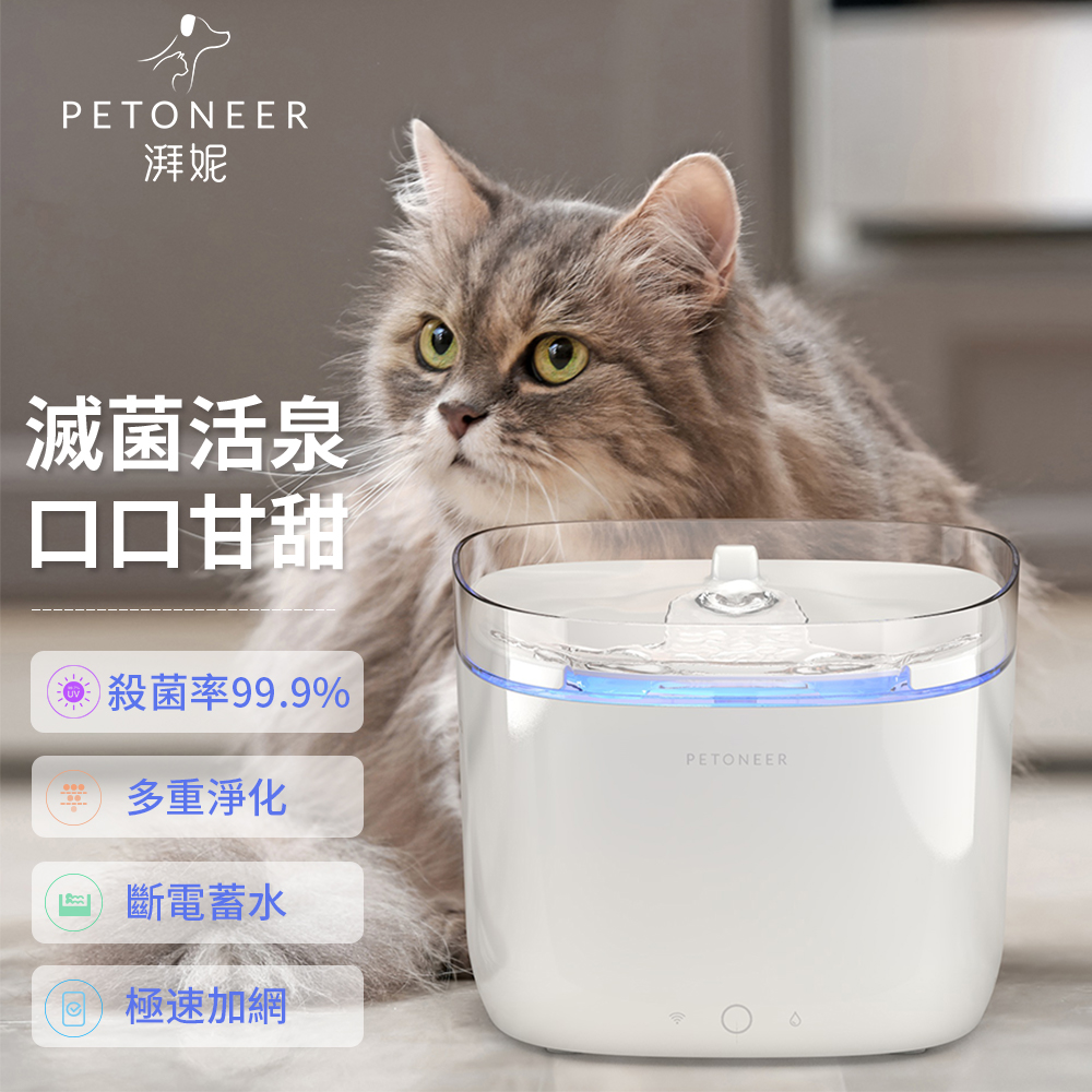 Petoneer Fresco Mini 智能寵物飲水機Pro - PChome 商店街