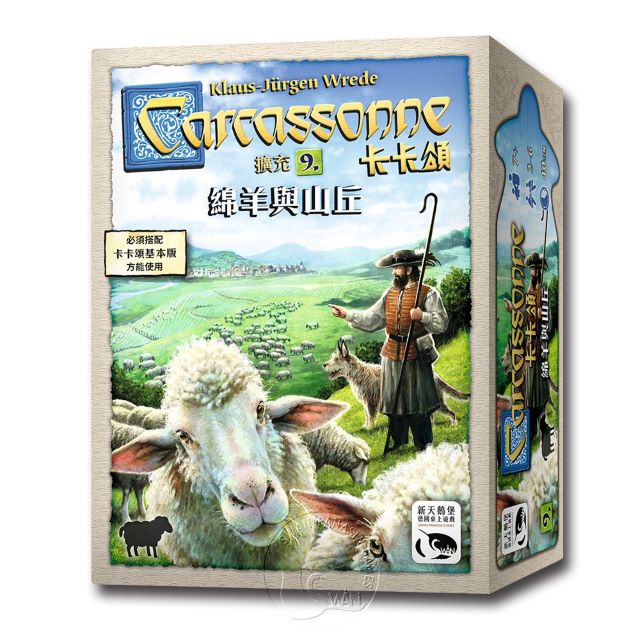 【新天鵝堡桌遊】卡卡頌2.0綿羊與山丘擴充 Carcassonne 2.0 Hills & Sheep EX.-中文版