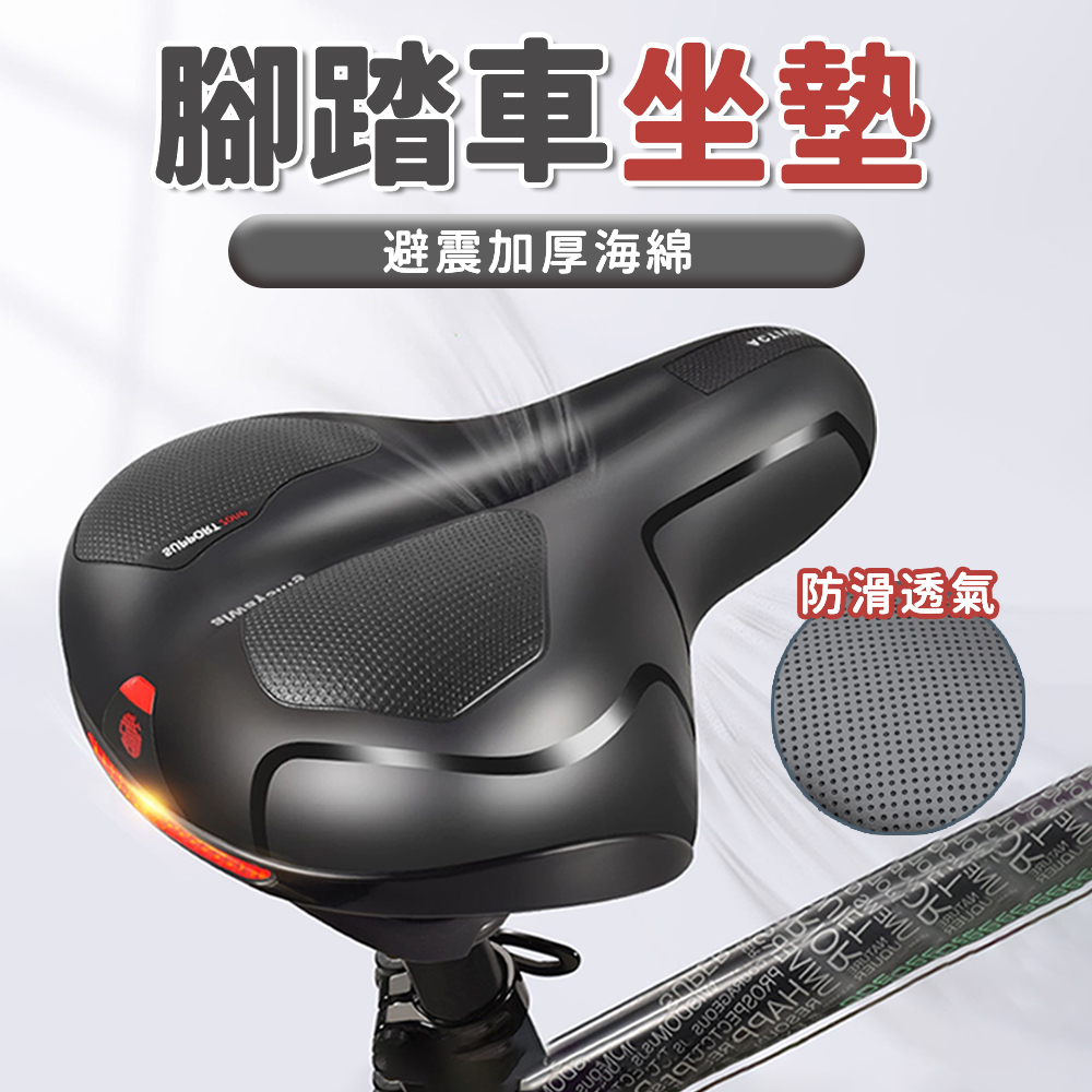 【DGM SPORT】腳踏車坐墊 自行車座墊 減壓無痛坐墊