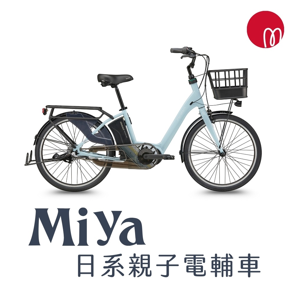 Liv MIYA E+都會媽咪電動自行車_2026年式