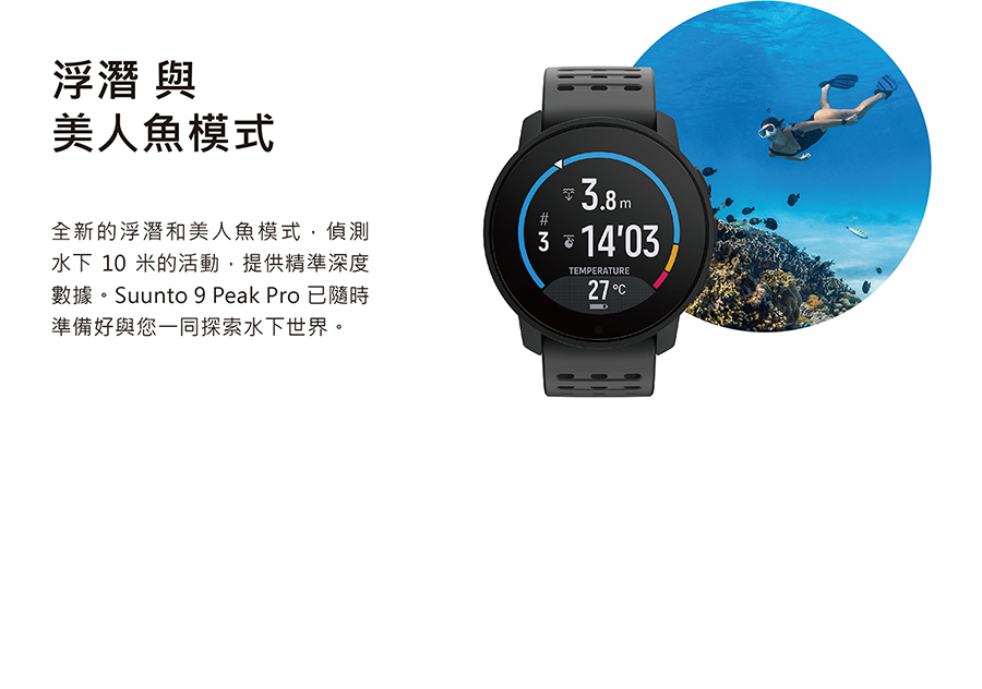 SUUNTO 9 PEAK PRO TITANIUM - PChome 商店街