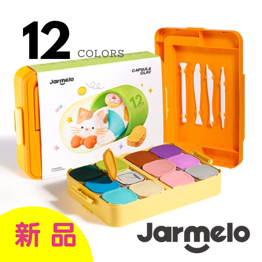JoanMiro & JarMelo 原創美玩■萌趣寶貝膠囊超輕黏土組(12色) JA97083