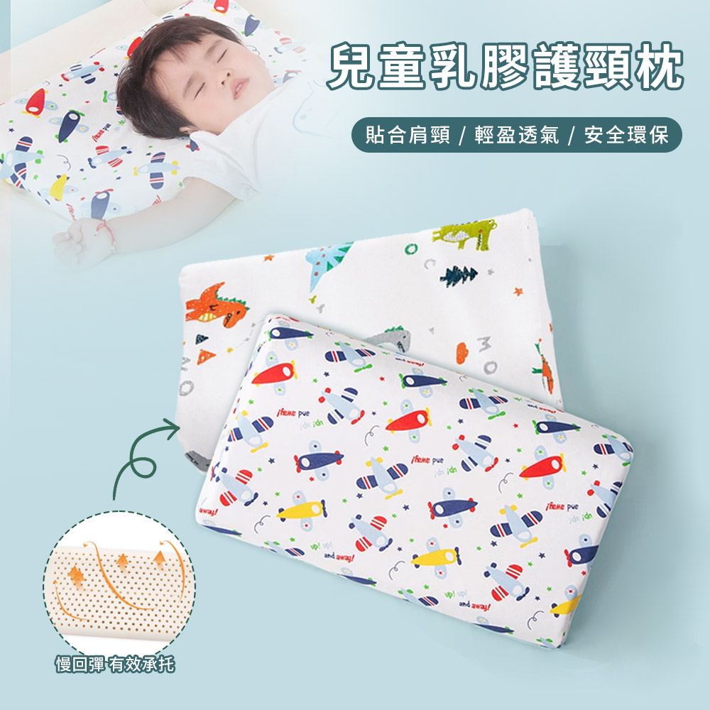 Ellea 兒童卡通天然乳膠枕