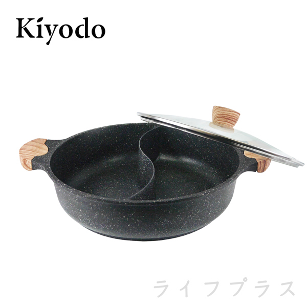 KIYODO麥飯石不沾鴛鴦鍋-32cm - PChome 商店街