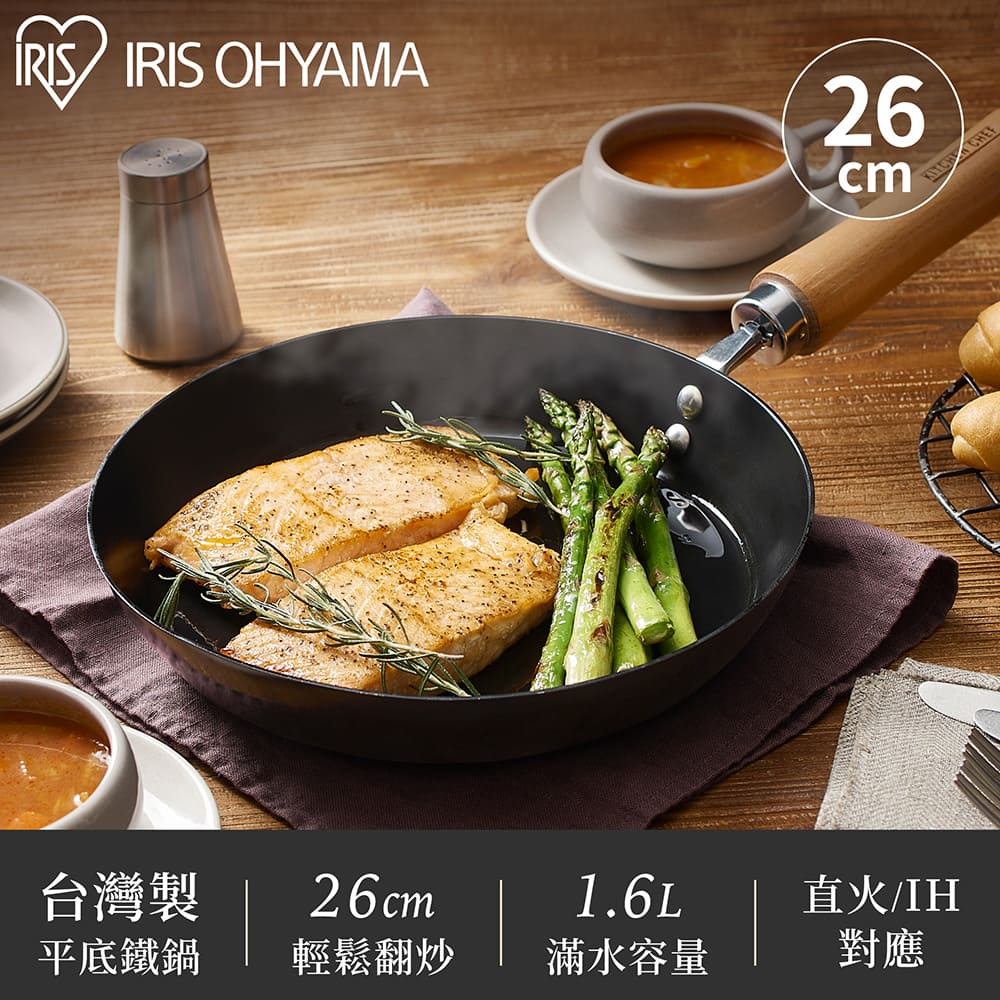 【IRIS OHYAMA】平底鐵鍋26cm SCP-26