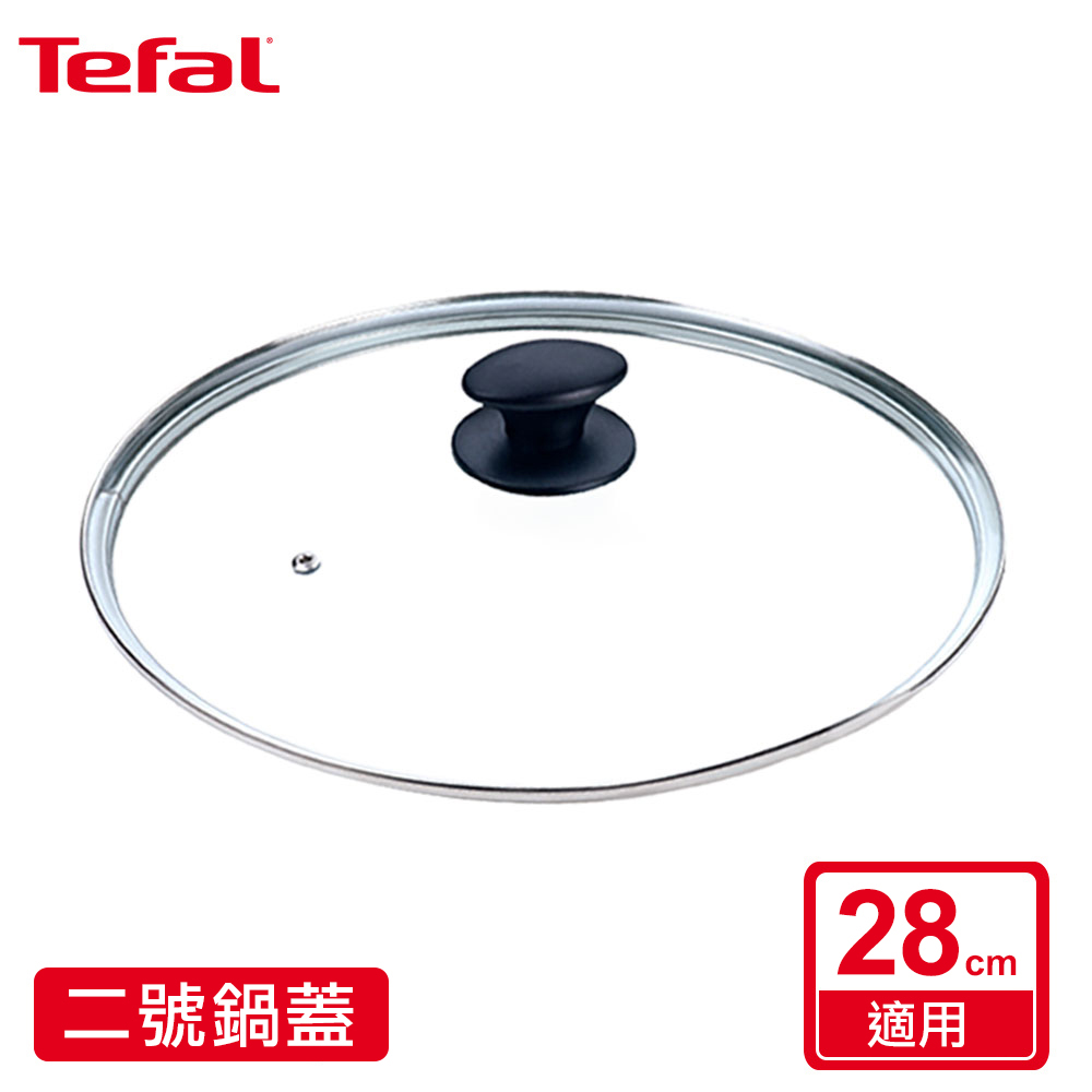 Tefal法國特福 28CM鍋蓋